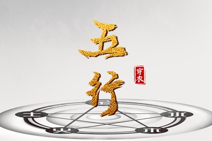 择吉黄历每日宜忌,择吉黄历,黄历择吉